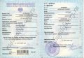 svidetelstvo o rozhdenii